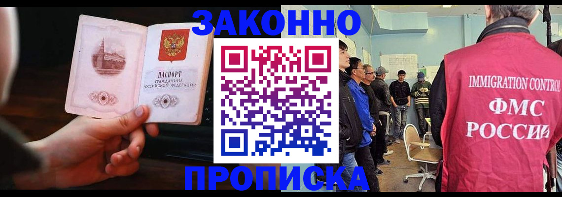 временная регистрация собственник в Миллерово