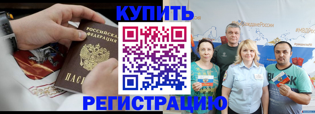 пропишу в квартире в Миллерово